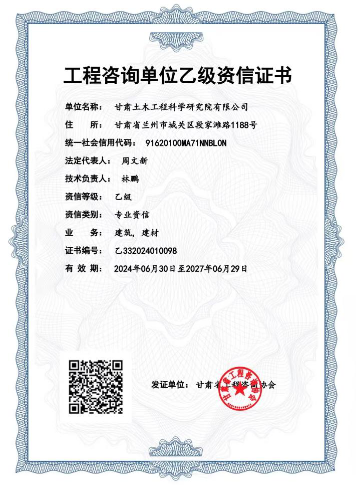 公司多項專業資質獲批 服務能力再上新臺階